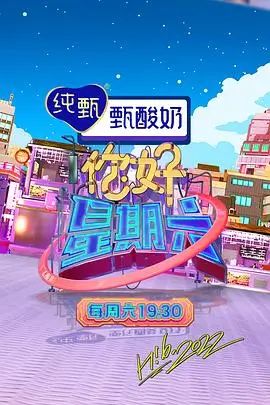 总裁的隐婚妻短剧海报